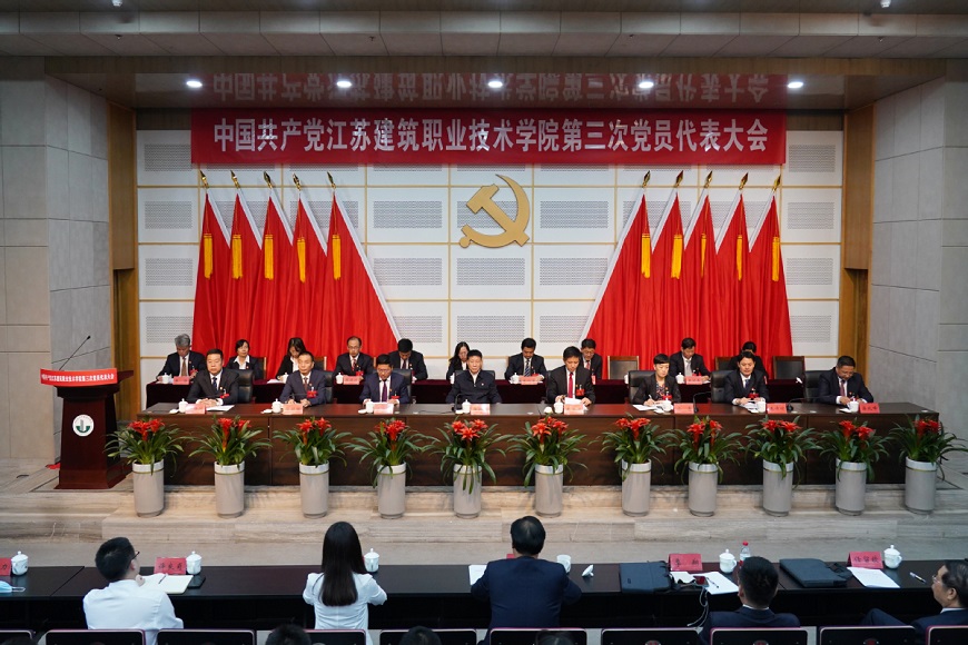 中国共产党江苏bwin必赢技术学院...
